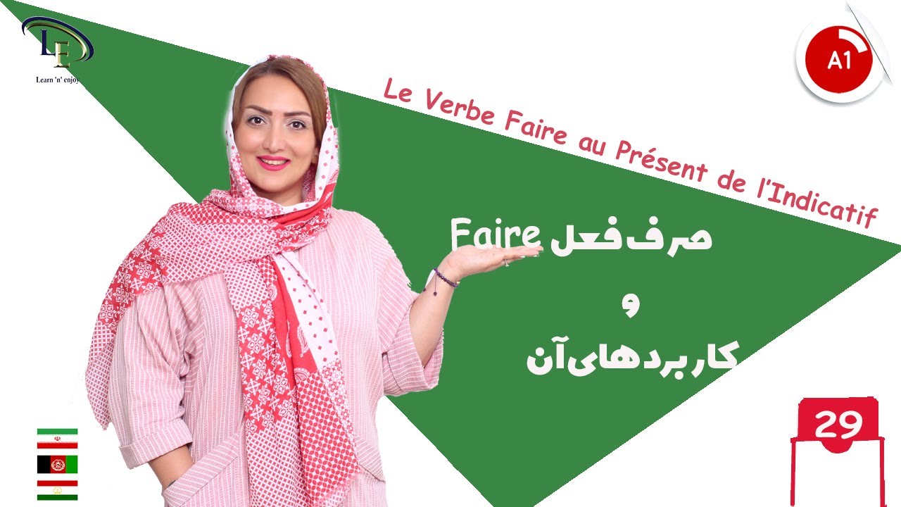 درس 29 | آموزش زبان فرانسه | صرف فعل Faire و کاربردهای آن