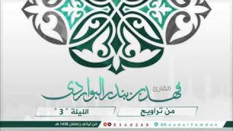 الحج أشهر معلومات-تلاوة من سورة البقرة