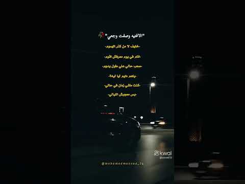 خايف من كتر الهموم