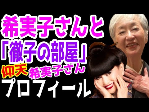 【市川團十郎白猿】堀越希実子さんと「徹子の部屋」。希実子さんの仰天プロフィールに黒柳徹子さんもビックリ。【海老蔵改め團十郎】