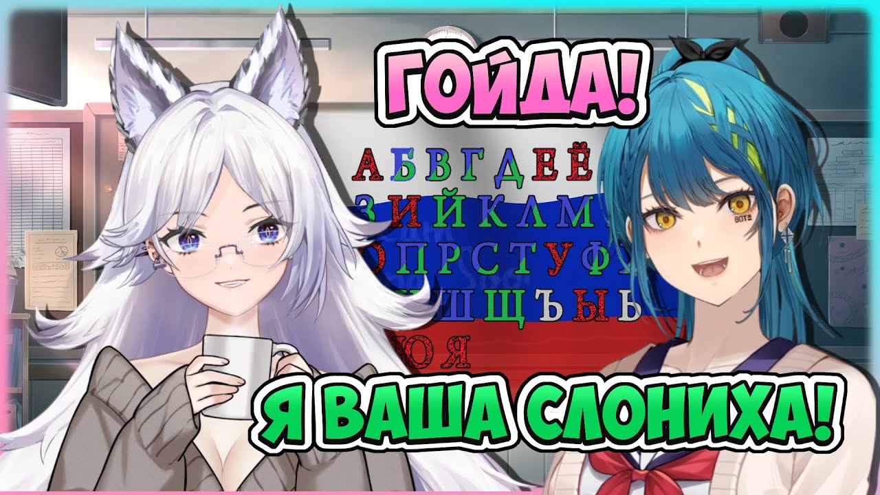 Трикси научила Реми самым главным русским словам | Русский коллаб