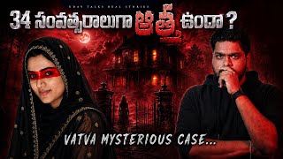 Ghost House Mystery Finally Solved After 34 Years || Uday Decodes