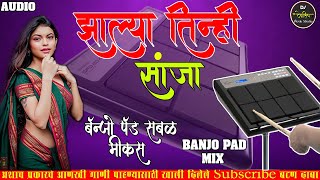 ZALYABTINI SANJA PART 2  !! BANJO ACTIVE PAD INSTRUMENTAL !!  DJ DEVASHISH MUSIC STUDO