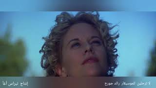 لا ترحلين - رائد جورج
