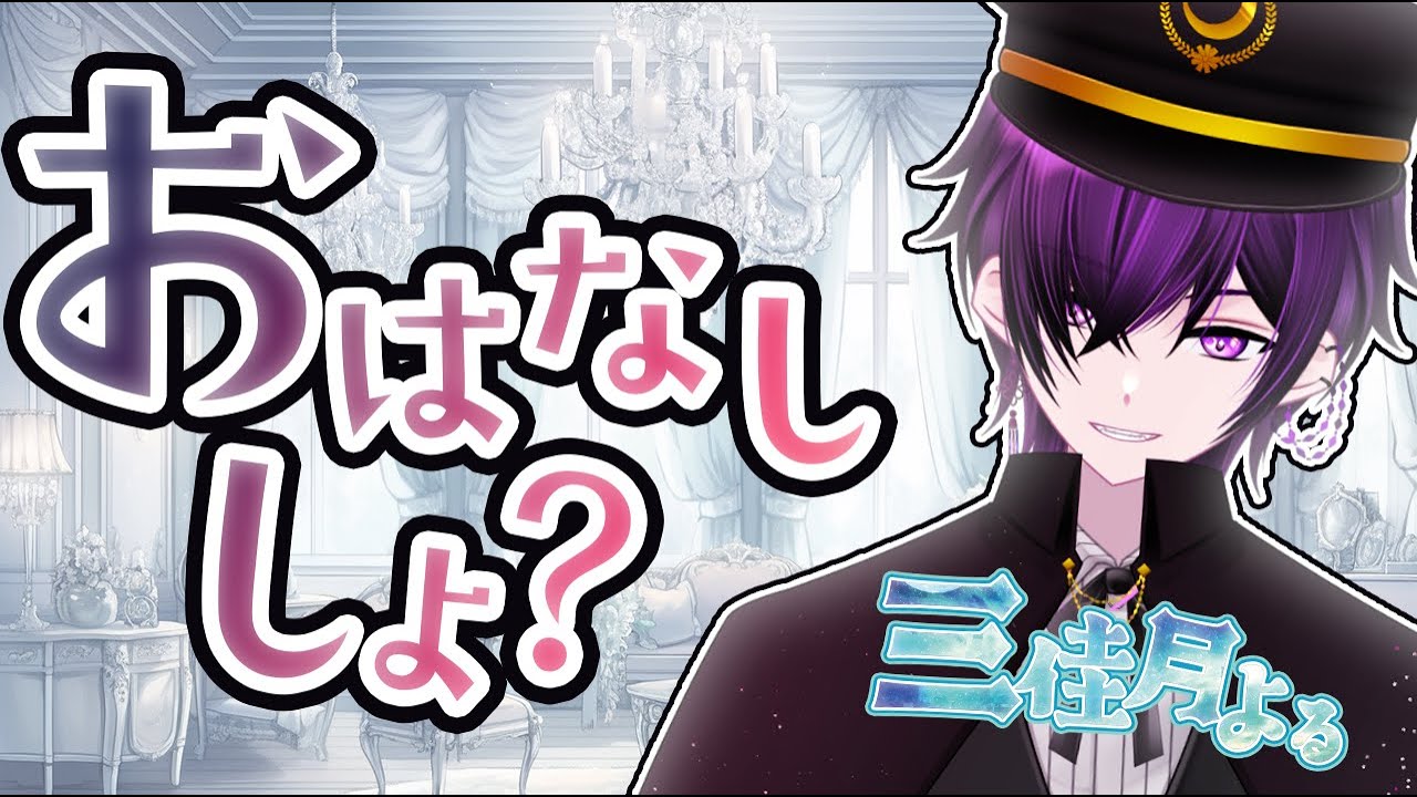 【雑談】Youtubeで配信するのいつぶりなんですか!?【フリートーク】 