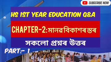 class 11 education chapter 2question answer😊 অধ্যায়-২ মানৱৰ বিকাশৰ স্তৰ #education #ahsec_guide
