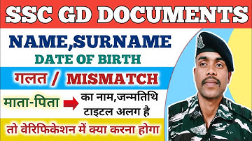 SSC GD DOCUMENT VERIFICATION NAME SURNAME DATE OF BIRTH MISMATCH !! MOTHER FATHER NAME WORNG !! SSC
