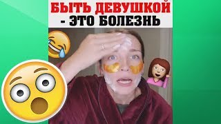 ЛУЧШИЕ ВАЙНЫ 2019 | Новые Вайны Инстаграм | Подборка Лучших Вайнов