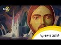 فيلم كارتوني كارثي تنبأ بحريق كنيسة نوتردام وانتشار الوباء وتدمير الأهرامات المصرية