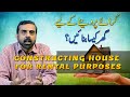 MAKING HOUSE WHICH NEEDS TO BE RENTED|Construction and design elements for a rented home Ghar Plans