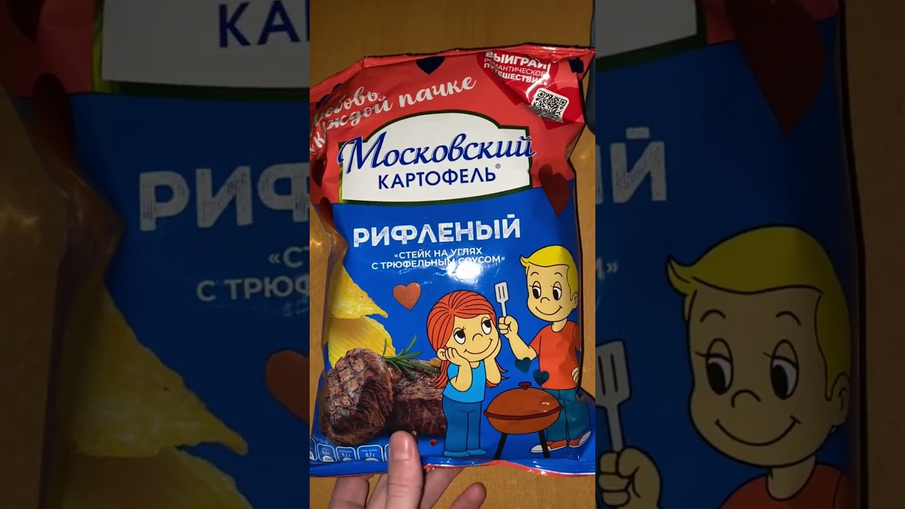 НА ДЕНЬ ВЛЮБЛЁННЫХ НОВИНКУ ВЫПУСТИЛИ!МОСКОВСКИЙ КАРТОФЕЛЬ СТЕЙК НА УГЛЯХ С ТРЮФЕЛЬНЫМ СОУСОМ!ЧИПСЫ