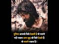 Duniya Aapko Kaise Dekhti Hai Wo Mayne Nahi Rakhta | Motivational Quotes | Hindi Motivation