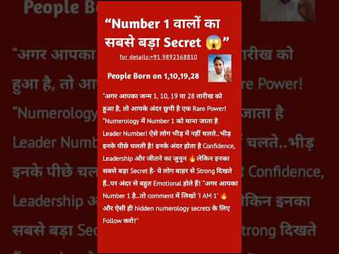 “Number 1 वालों का सबसे बड़ा Secret 😱” #shorts #shortsfeed #numerology #numerologycourse