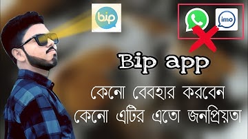 Bip App full review in bangla tutorial 2021 | How To use Bip app | #Bip_app#ABDULLAHALLRAHAT