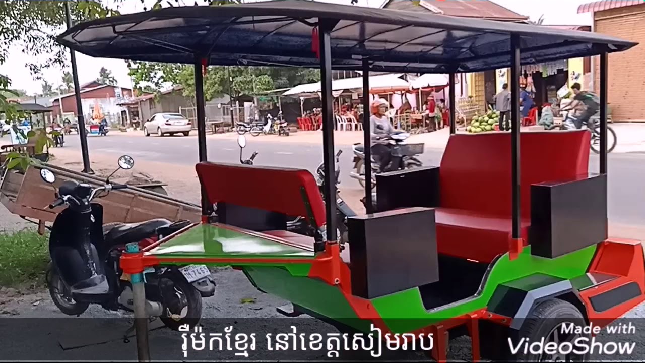 រឺុម៉កខ្មែរនៅខេត្តសៀមរាប (Remork Khmer)