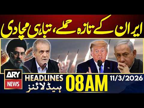 Fuel Price In Pakistan | Iran Attacks Israel | ARY News 08â¯AM Headlines | 11th â¯Marchâ¯2026
