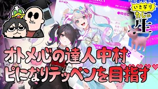 【わしゃ生】今週もやります