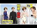 【二本立て】まるでカップルな姉弟で結婚。夜は一緒にお風呂❤️【漫画/アニメ/マンガ/】