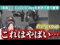 【Aぇ! group】彼らには脱帽だぁ!!とんでもない歌声だぁ!Aぇ! group 「哀結び」 Lyric Video 初見リアクション