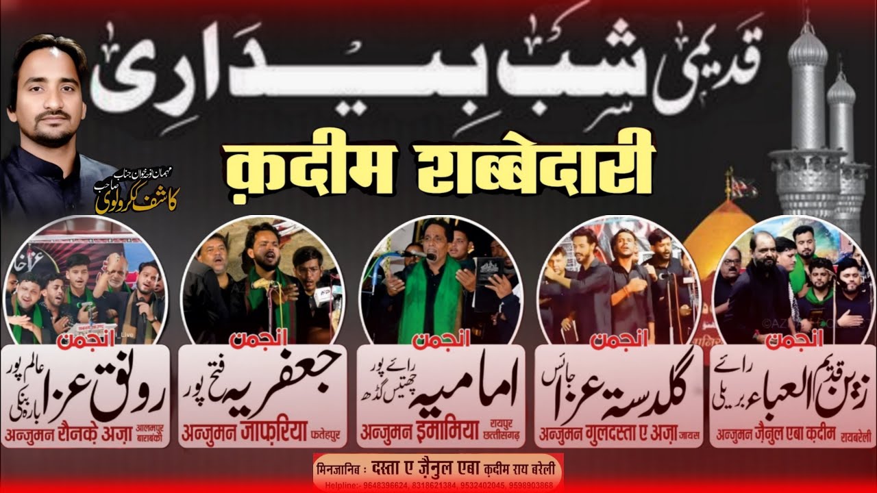 🔴 Live Qadeem Shabbedari 2024 || 1446  || Minjanib-: Dasta E Zainul Eba Qadeem, Raebareli