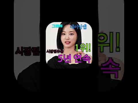 잇츠유 <strong>앱</strong> 소개 쇼츠 [러브포비아]