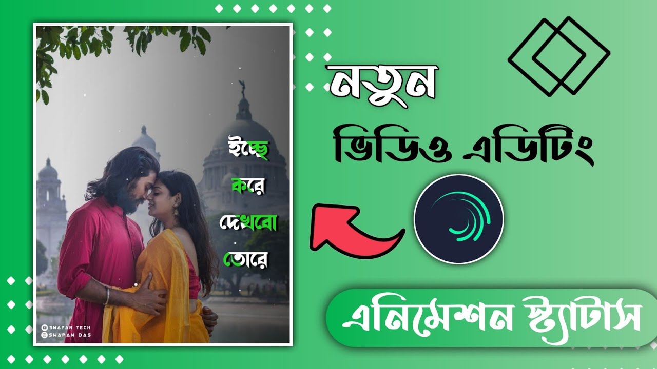 Instagram Viral Lyrics Video Editing | Smooth Text Spacing & Blur Effect | Alight Motion Tutorial