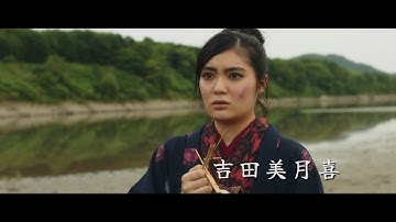 差別と迫害に満ちた民族の史実が、胸を揺さぶる『カムイのうた』予告編【2023年11月23日より北海道にて先行公開】