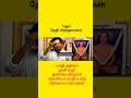 7ஆம் தேதி பிறந்தவர்கள் #santhoshastro #indianastrology #numerology #vedicastrology #dailyhoroscope