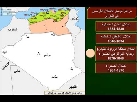 خريطة مراحل توسع الاحتلال الفرنسي في الجزائر 