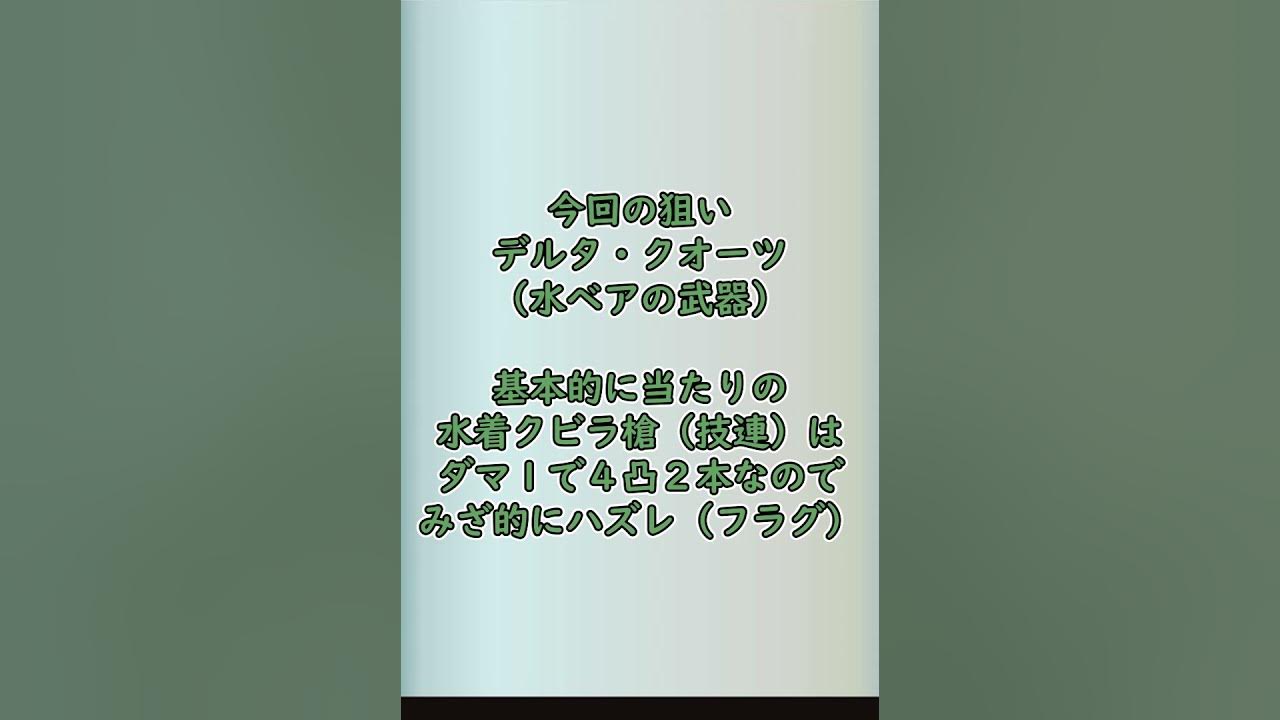 武器完凸の季節限定込みスタレはアチチチチチチチチ勃ッ Shorts グラブル Youtube
