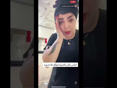 ايناس الخالدي طبخ بيت عمو
