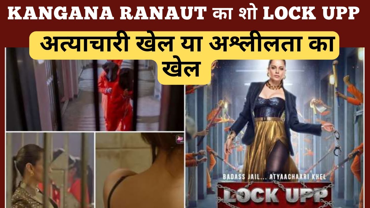 LOCK UPP - Reality Show Official Trailer Review | Full information and Contestant list Revealed