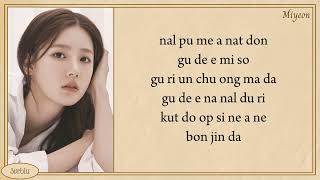 MIYEON 'The Painted On The Moonlight (My Dearest OST Part 4)' Easy Lyrics Resimi