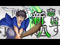 銀魂PV