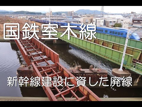 ぶらり廃線跡の旅】国鉄室木線＠福岡 - YouTube