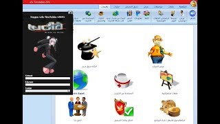 01 شرح برنامج الجدول المدرسي Asc Timetables التنصيب التثبيت والتفعيل