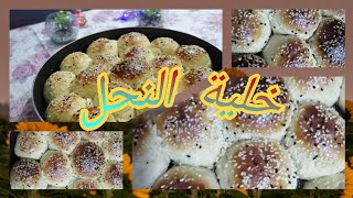 #_خلية_النحلبحشوة _?. لتنسون وشكرا