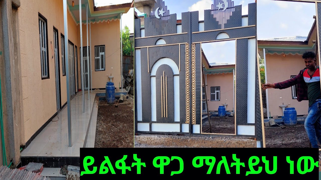 🔴የዚህ አይነት ቤት አይቼም ሰምቼም አላቅም የምር ይለያል ይልፋት ዋጋ ማለት ይህ ነው🥰🙏