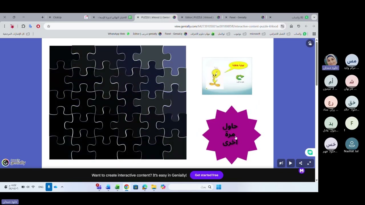 شرح منصة جينيالي GENIALLY معلم  رقمي