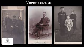 видео: Генеалогический поиск по фотографии картинка: Генеалогический поиск по фотографии