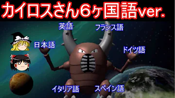 キャタピーの声 キャタピーの声