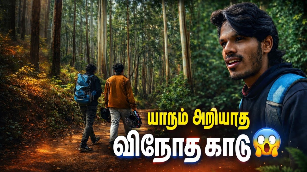😱இந்த இடம் யாருக்கும் தெரியாது! - Kathavumalai Shivan Temple🙏🏻 | The most Adventure trekking🔥