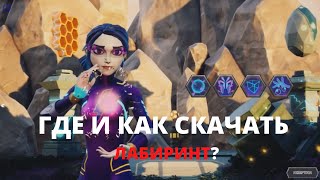 игра лабиринт из сериала нубы (noobees labyrinth)