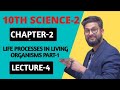 10th Science-2 | Chapter 2 | Life Processes in Living Organisms Part-1 | Lecture 4 | JR Tutorials |