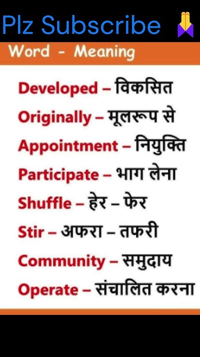 Important World Meaning In Hindi English Speaking Practice Spoken important-world-meaning-in-hindi-english-speaking-practice-spoken