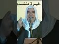 يا قلبي ثق بالله mp3