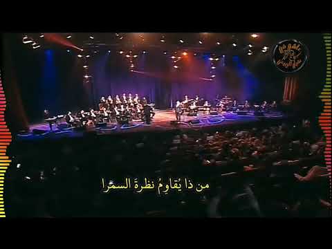 کاظم للساهر ونسيت دائي