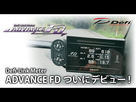 Defi Advance FD 開封済み 外箱説明書無し （Defi FD 開裝前先開機來看 