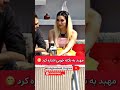 مهبد به نکته ظریفی اشاره کرد 