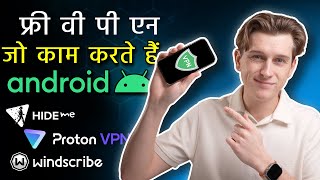 Top Free VPNs for Android in 2025 – 100% Safe and Free Apps Compared (in Hindi) screenshot 4